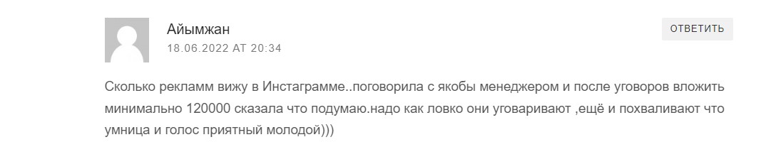 NBK Invest – мошеннический проект под видом инвестиционной компании