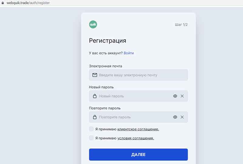 Торговая платформа Quick — ловушка, которую брокеры-мошенники изобрели в 2025 году Торговая платформа Quick — ловушка, которую брокеры-мошенники изобрели в 2025 году