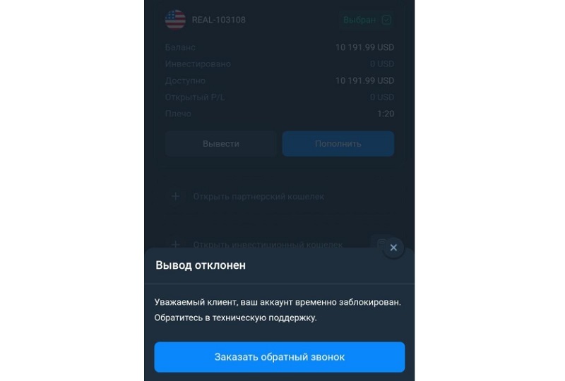 Торговая платформа Quick — ловушка, которую брокеры-мошенники изобрели в 2025 году Торговая платформа Quick — ловушка, которую брокеры-мошенники изобрели в 2025 году