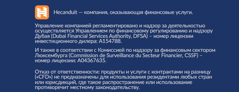 Hecanduit — клонированные мошенники и брокер-однодневка. Полный разбор схемы обмана Hecanduit — клонированные мошенники и брокер-однодневка. Полный разбор схемы обмана