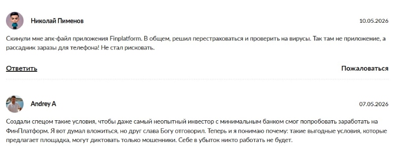 Приложение FinPlatform — ключевое звено в схеме обмана трейдеров