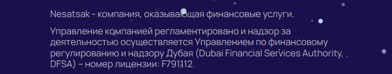 Можно ли доверять Nesatsak? Вся правда о брокере