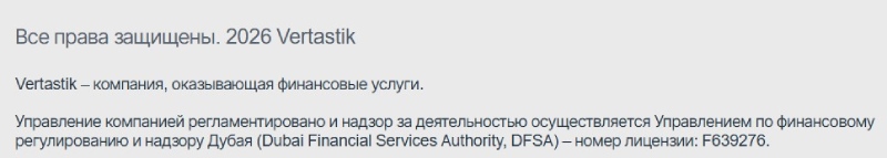 Серийный мошенник Vertastik — какие методы обмана использует брокер Серийный мошенник Vertastik — какие методы обмана использует брокер
