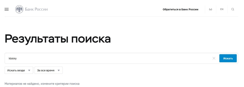 Idaley — финансовая ловушка: разоблачение легенды брокера-мошенника о легком заработке Idaley — финансовая ловушка: разоблачение легенды брокера-мошенника о легком заработке