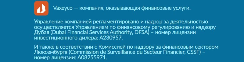 Vaxeyco — черный брокер, который обманывает инвесторов