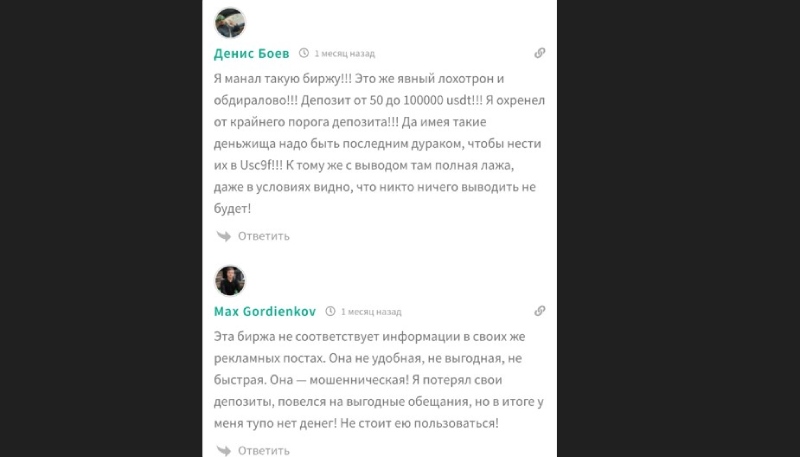 Разоблачение фейковой криптобиржи Usc9f — как мошенники выманивают деньги у инвесторов Разоблачение фейковой криптобиржи Usc9f — как мошенники выманивают деньги у инвесторов