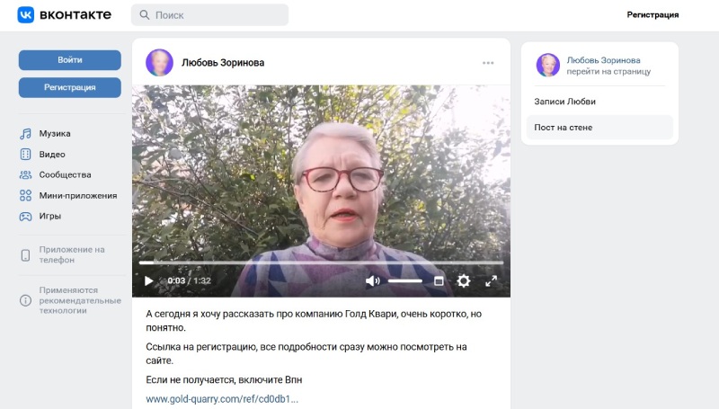 Gold Quarry — финансовая пирамида или ведущий производитель золота? Разоблачение инвестпроекта