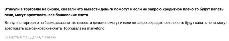 Брокер-мошенник Solgenlife: реальные отзывы трейдеров и доказательства незаконной деятельности