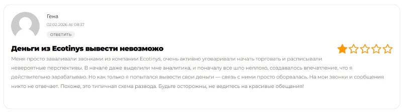 Ecotinys — клонированный брокер-мошенник. Полный разбор схемы развода на деньги