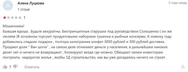 5 доказательств, что «Сирбио» — это финансовая пирамида