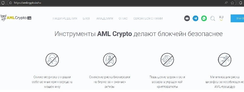 Сервис AML Crypto предлагает возврат украденной криптовалюты: можно ли ему верить? Сервис AML Crypto предлагает возврат украденной криптовалюты: можно ли ему верить?