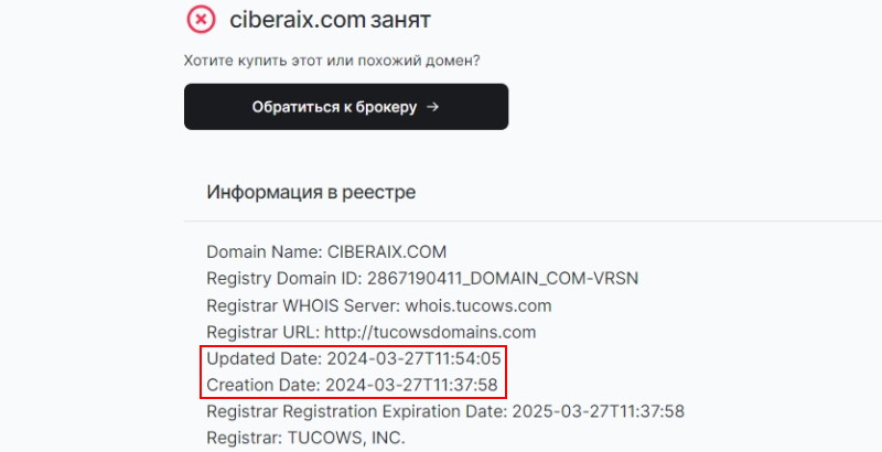 Черный брокер CiberaiX охотится за депозитами трейдеров