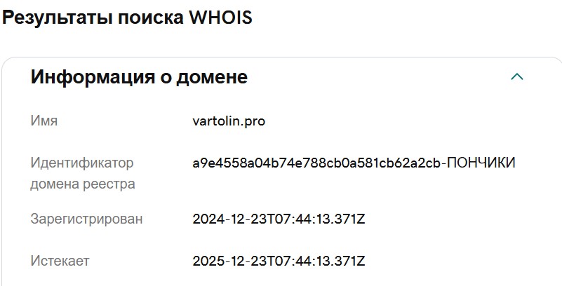 Мошенники Vartolin обманывают трейдеров и не выводят прибыль.jpg
