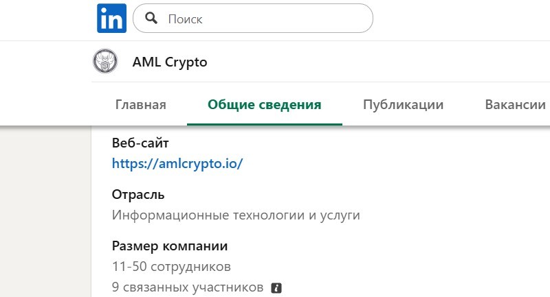 Сервис AML Crypto предлагает возврат украденной криптовалюты: можно ли ему верить? Сервис AML Crypto предлагает возврат украденной криптовалюты: можно ли ему верить?