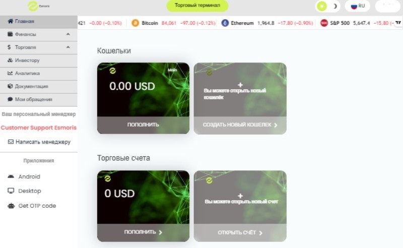 Esmoris мошенники, которые не выводят деньги и обещают высокие доходы.jpg