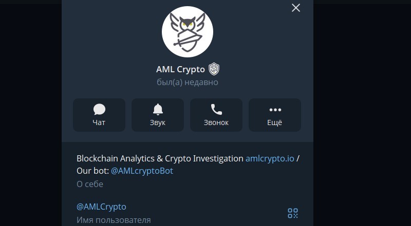 Сервис AML Crypto предлагает возврат украденной криптовалюты: можно ли ему верить? Сервис AML Crypto предлагает возврат украденной криптовалюты: можно ли ему верить?