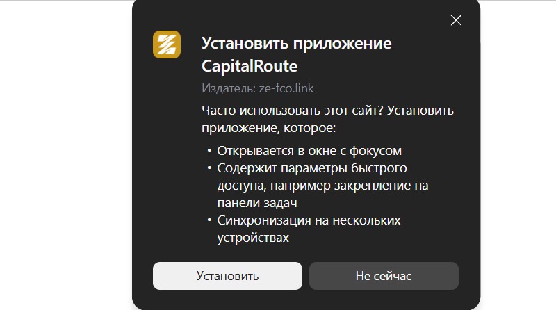 Разбор торговой площадки Zefeeco и терминала CapitalRoute — почему стоит насторожиться