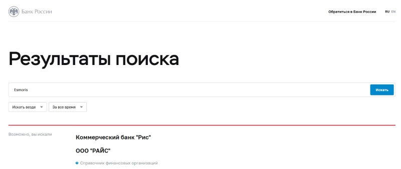 Esmoris мошенники, которые не выводят деньги и обещают высокие доходы.jpg