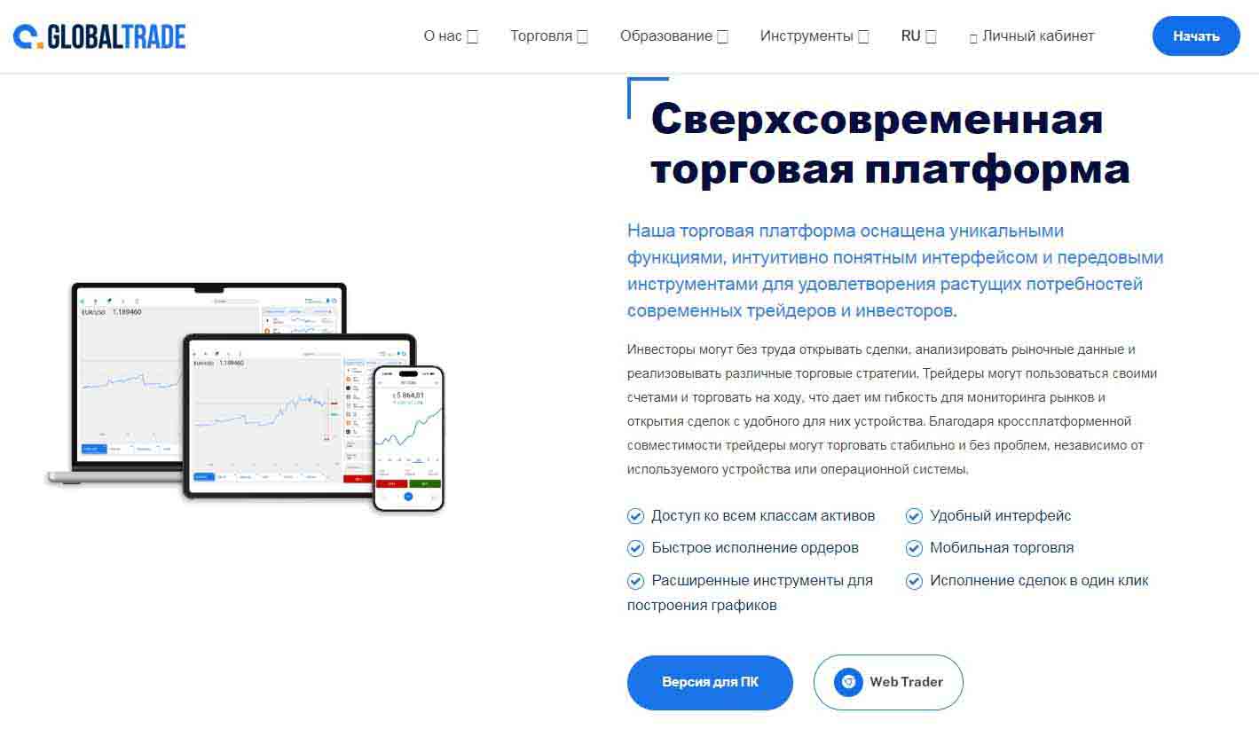 A Global Trade — брокер-мошенник без единого документа