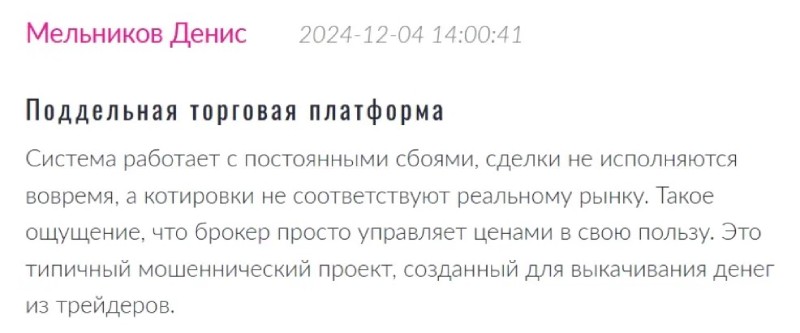 Обзор брокера Finhits – разоблачение мошеннических схем отзывы о проекте
