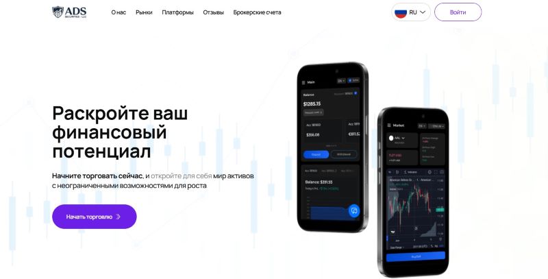 ADS Securities