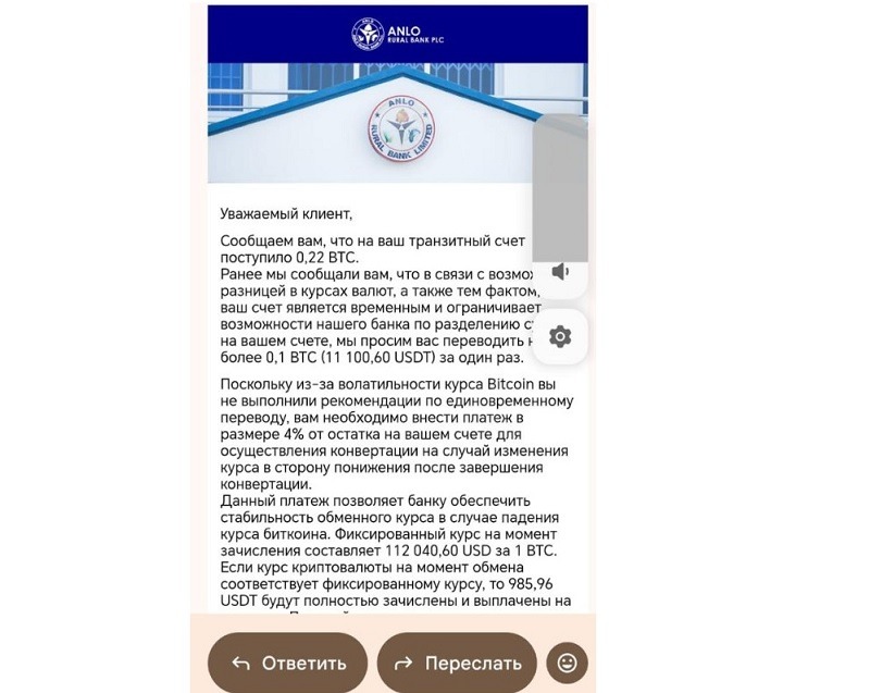 Разбор мошенничества «регулятора» AMF UMOA и юридической фирмы “Бюро Решений” Разбор мошенничества «регулятора» AMF UMOA и юридической фирмы “Бюро Решений”
