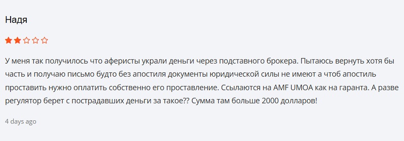 Разбор мошенничества «регулятора» AMF UMOA и юридической фирмы “Бюро Решений” Разбор мошенничества «регулятора» AMF UMOA и юридической фирмы “Бюро Решений”