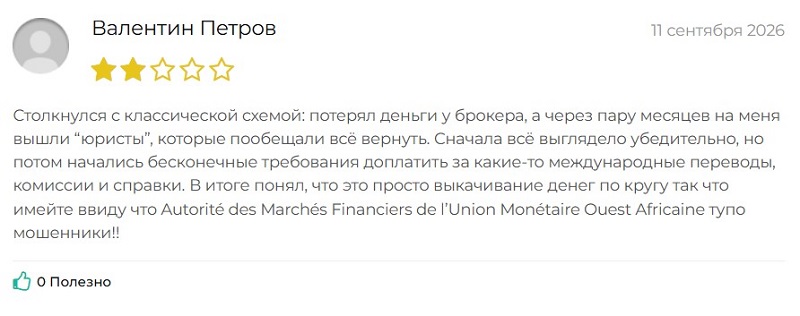 Разбор мошенничества «регулятора» AMF UMOA и юридической фирмы “Бюро Решений” Разбор мошенничества «регулятора» AMF UMOA и юридической фирмы “Бюро Решений”