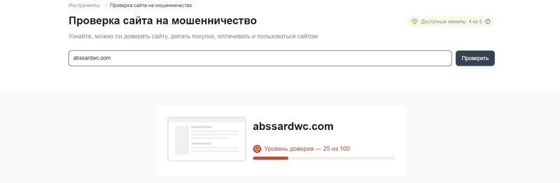 Обзор и проверка данных брокера Abssar DWS