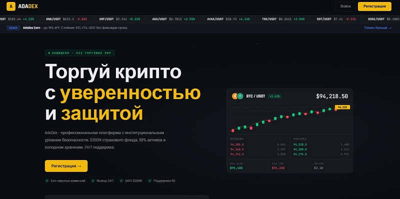 AdaDex