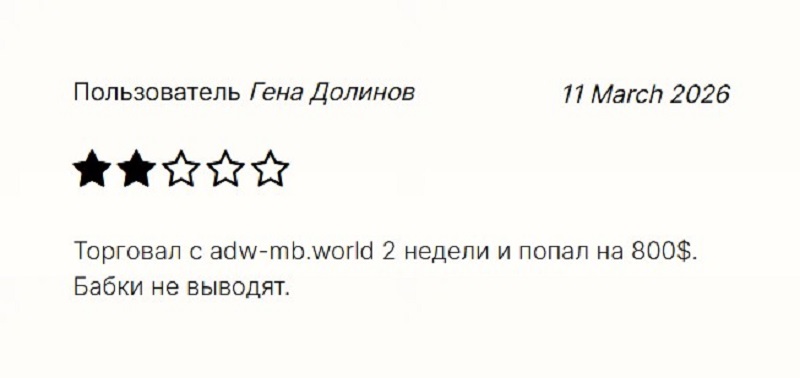 Брокер Adewemba: проект, достойный внимания или очередной скам? Брокер Adewemba: проект, достойный внимания или очередной скам?