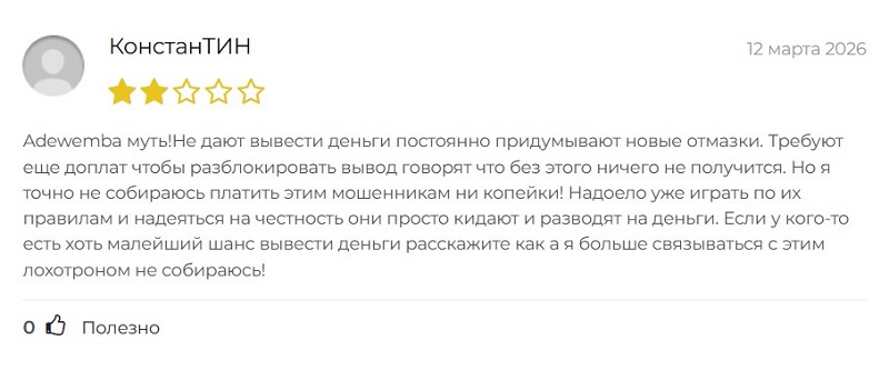 Брокер Adewemba: проект, достойный внимания или очередной скам? Брокер Adewemba: проект, достойный внимания или очередной скам?