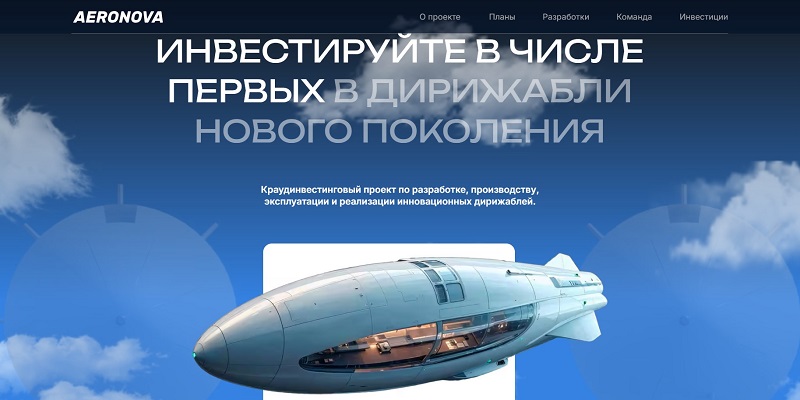 Aeronova