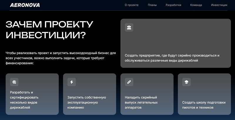 Aeronova