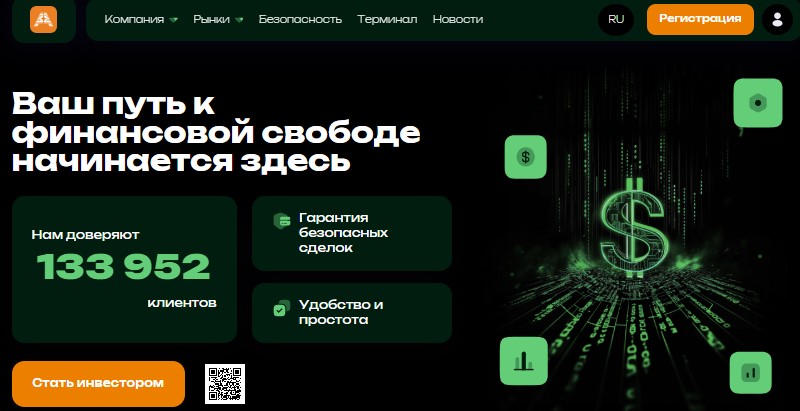 Серийные мошенники Agrikehti, имитирующие торговлю на поддельной платформе