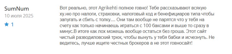 Серийные мошенники Agrikehti, имитирующие торговлю на поддельной платформе