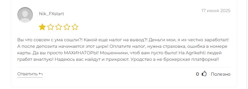 Серийные мошенники Agrikehti, имитирующие торговлю на поддельной платформе