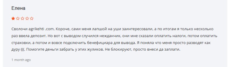 Серийные мошенники Agrikehti, имитирующие торговлю на поддельной платформе