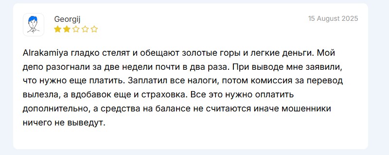 Лжеброкер Alrakamiya имитирует торговлю и требует деньги за вывод