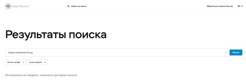 Мошенники Altacon Investment Group вместо обещанного заработка втягивают трейдеров в долговую яму