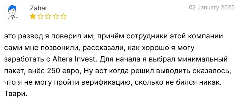 Altera Invest — брокер-мошенник, который достаточно долго обманывает людей, предлагая заработок на трейдинге
