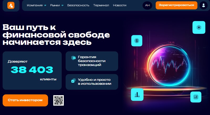 Лохотрон Anisesyl — обман трейдеров и пустые обещания