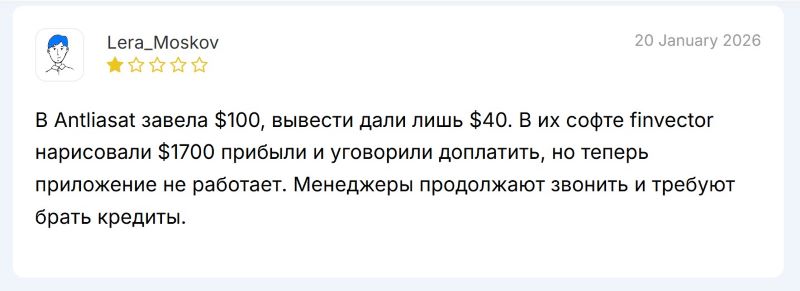 Псевдоброкер Antliasat — еще один представитель крупной мошеннической схемы