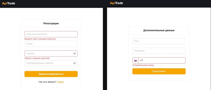 ApiTrade