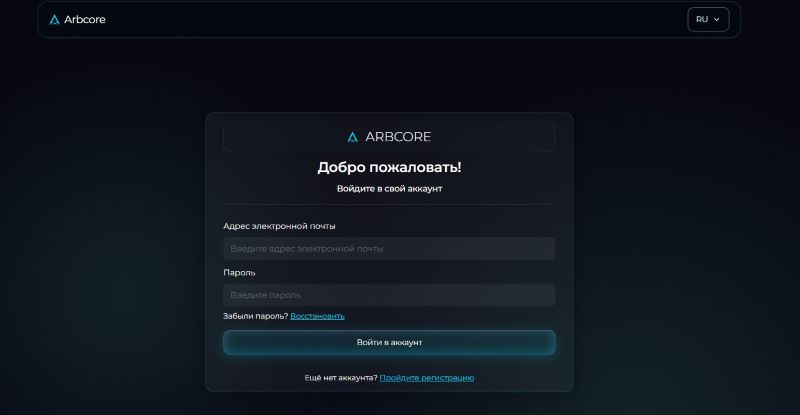 Arbcore