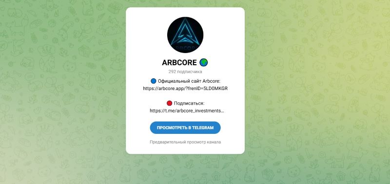 Arbcore
