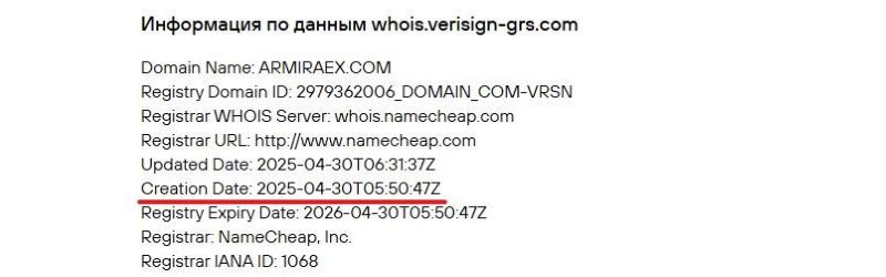 Мошенники Armira Capital имитируют трейдинг и разводят своих инвесторов