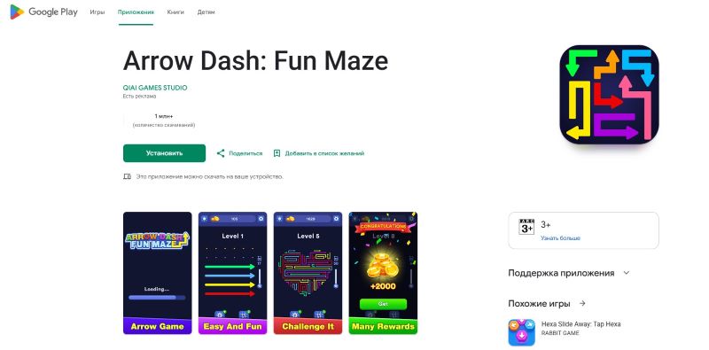 Arrow Dash Fun Maze