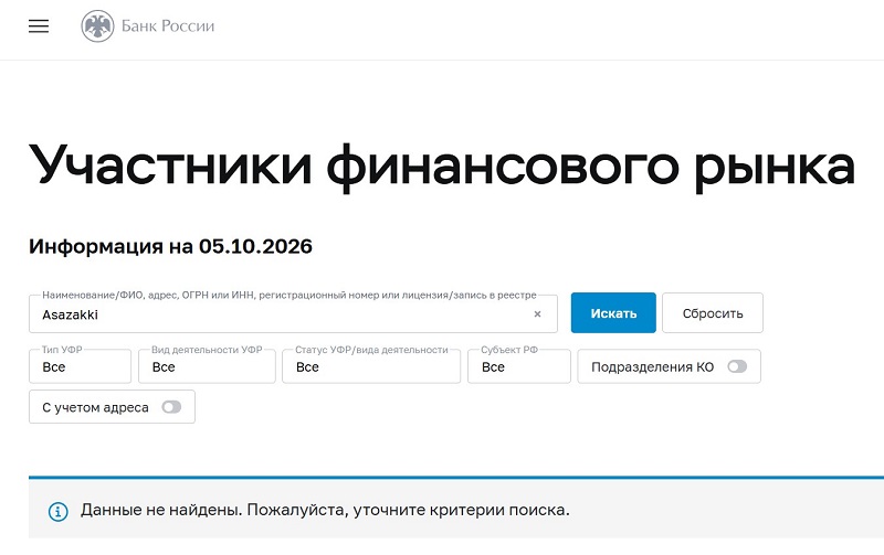 Брокер Asazakki: очередной сомнительный проект, маскирующийся под порядочную площадку. В чем опасность? Брокер Asazakki: очередной сомнительный проект, маскирующийся под порядочную площадку. В чем опасность?