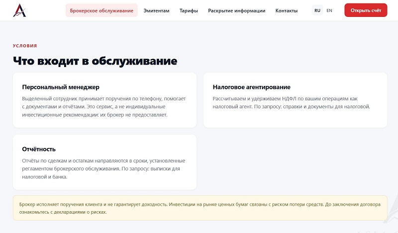 Азия Кэпитал
